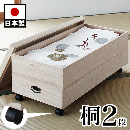 着物 収納ケース 2段 幅91cm 桐衣装ケース 桐たんす 総桐 桐 衣装ケース 二段 桐衣裳ケース 桐衣装箱 桐箱 送料無料 桐タンス 桐箪笥 着物用 着物収納 総桐衣装ケース2段 日本製 完成品 天然木 国産 総桐衣裳ケース 桐衣裳箱 押入れ クローゼット キャスター付き 組立不要