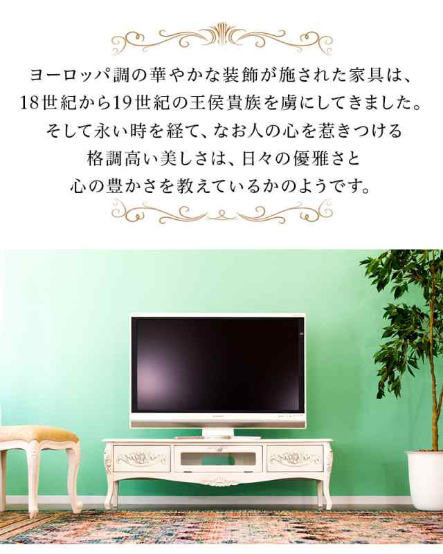 テレビ台 おしゃれ 白 テレビ台 おしゃれ テレビボード 猫脚