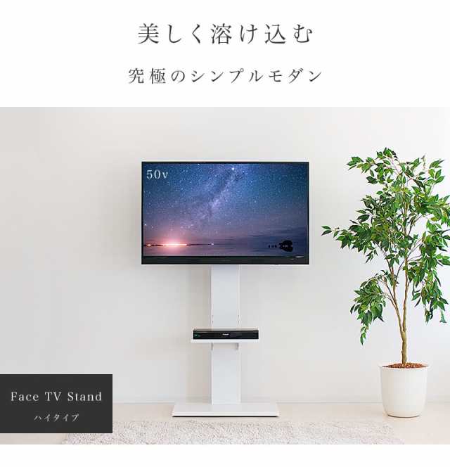 テレビ台 ハイタイプ テレビ台 壁寄せテレビスタンド スチール製