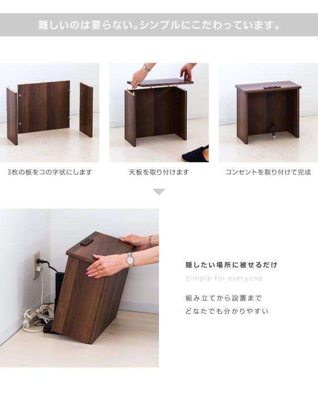 コンセント 隠す コンセントカバー おしゃれ コンセントガード コンセント いたずら防止 隠し 配線 ケーブル隠し ケーブルボックス コンセント収納 ペット かじる 防止 コード 噛む 充電ステーション 充電スタンド 隙間 感電防止 壁コンセント コンパクト 薄型 スリム 木目_11