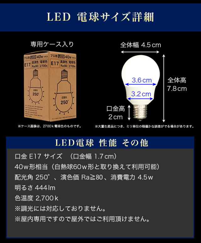 8本セット 電球 E17 LED電球 LEDライト 40w形 プロ用 明るい 綺麗 ...