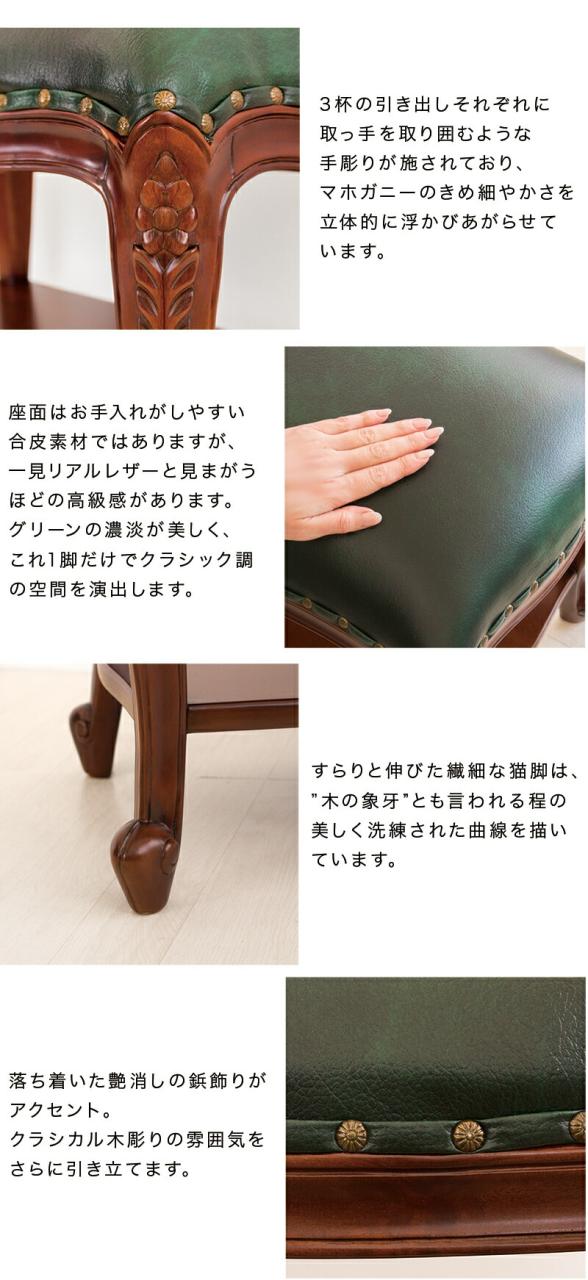 スツール 合皮 グリーン 猫脚 マホガニー レザー 木製 完成品 スツール 合皮 グリーン 猫脚 マホガニー レザー 木製 完成品