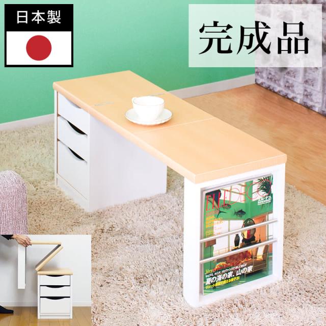 折りたたみ 真っただ中速見表 ワンタッチ 天板折りたたみ 日本製 パウダーコンパクト 為し遂げる品 ワンルーム 新生きて行く 寝台側面納める 置き目速見表 リビング 速見表 リビング納める 学びとる机 修める机 マイコン学習机 納める付き添い人 引き出し付き添い人 置き目学習机 置き目印字機 在宅細工物 一人暮らし