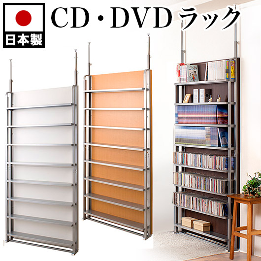 間仕切り パーテーション 幅90cm ホワイト/ナチュラル/ダークブラウン 木製パネル スチール 日本製 突っ張り式 壁面収納 CDラック 本棚 書棚 店舗用 薄型 スリム 省スペース 間仕切りパーティション つっぱり シェルフ パーテーション 収納パーティション 送料無料