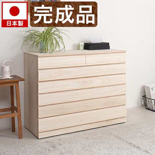 6段チェスト 生地仕上げ 白木 幅100.5cm 日本製 完成品 桐 ナチュラル シンプル ホワイト たとう紙収納 衣類 洋タンス 着物収納箱 国産品 幅100cm 木製/薄型/通販/送料無料 ナチュラルテイスト家具 タンス/シンプル 新生活 組立不要