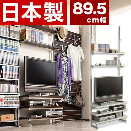 テレビ台 幅89.5cm ホワイト/ダークブラウン つっぱり 突っ張り 薄型 テレビボード 約90cm幅 突っ張りテレビ台 オーディオボード 壁面収納 モダン 液晶対応 スリム 木製/通販/送料無料 【送料込み】 新生活の通販は