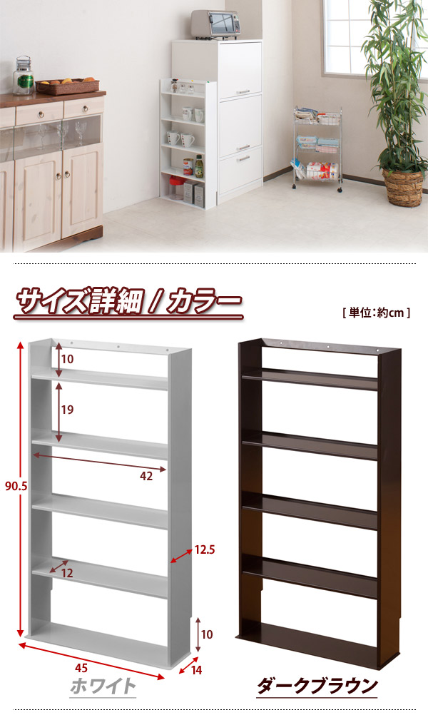 コミックラック 幅45 奥行14cm ブラウン/ホワイト スチール 日本製 超薄型 コミック専用 薄い スチール製 軽い 丈夫 省スペース コミックラック 漫画 マンガ収納 文庫本棚 窓下 壁面 スリム コンパクト ブラウン 人気 ホワイト 送料無料 組立不要_5