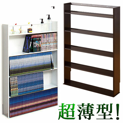 コミックラック 幅59cm ブラウン/ホワイト スチール 日本製 極スマート おしゃれ 本棚 シェルフ 飾り棚ディスプレイラック窓下収納 スリム省スペース 漫画 DVDラック 完成品 /薄型/通販/送料無料 人気【送料込み】 新生活 組立不要 施主支給の通販は