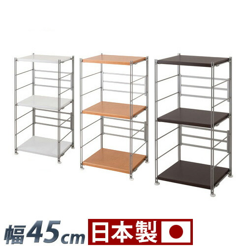 メタルオープンラック 幅45cm 高さ94cm ナチュラル/ダークブラウン 白 ホワイト スチール 木製棚 日本製 スチールラック シェルフ アイアン 棚 メタルラック 茶 本棚 飾り棚 ディスプレイラック 省スペース 整理棚 おしゃれ 木製/通販/送料無料 人気 送料無料の通販は