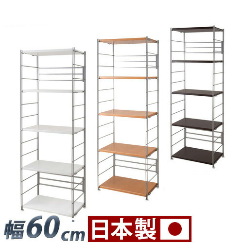 メタルオープンラック 幅60cm 高さ181cm ナチュラル/ダークブラウン/ホワイト スチール 木製棚 日本製 スチール棚 スチールラック シェルフ アイアン 棚 メタルラック 白 本棚 飾り棚 ディスプレイラック 省スペース 整理棚 おしゃれ 木製/通販/送料無料 人気 送料無料
