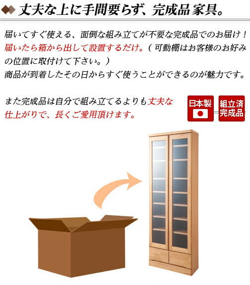 天然木 書棚 幅60 日本製 完成品 ガラス扉付き 高さ180cm ナチュラル/ブラウン 木製 日本製 前板パイン材 書庫 キャビネット 本棚 スリム 飾り棚 DVDラック 書斎 ディスプレイ 大容量 コミック収納 おしゃれ カントリー 国産/木製/薄型/通販/送料無料 組立不要_5