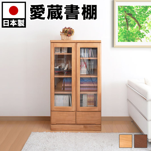 本棚 扉付 キャビネット 幅80cm 大容量 ナチュラル/ブラウン 木製 日本製 完成品 天然木 ディスプレイ リビング キッチン 家具 おしゃれ 書棚 木目 茶色 リビングボード 薄型 A4 棚 カントリー 国産 北欧/木製/薄型/通販/送料無料 組立不要