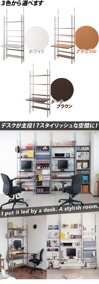 突っ張りデスク 幅91 ナチュラル/ダークブラウン/ホワイト スチール 日本製 机 パソコンデスク 学習机 パソコン台 おしゃれ ルンバブル スタイリッシュ 薄型 つっぱり 大容量 オープンラック付き 木製/薄型/通販/送料無料 【送料込み】 新生活_2