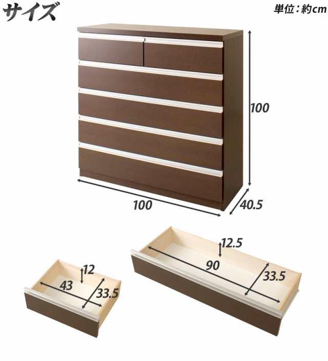 チェスト 5段 幅100cm 高さ100cm ホワイト ブラウン 日本製 完成品 高品質 頑丈 丈夫 長持ち 大容量 スタイリッシュ スライドレール引き