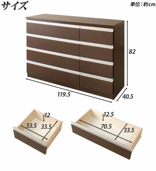 シンプルチェスト4段幅120cm ホワイト ブラウン 日本製 完成品 高品質 頑丈 丈夫 長持ち 大容量スタイリッシュスライドレール 引き出し 