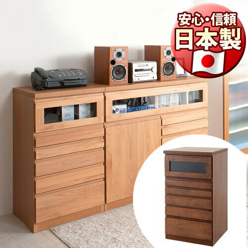 リビングチェスト 幅45cm 木製 おしゃれ 日本製 アルダー材天然木 すぐ使える完成品 整理棚 ラック 引き出し 引出し 箪笥 たんす タンス 電話台 FAX台 約 50cm 40cm ナチュラル 国産品 【送料無料】北欧 家具 通販 人気 シンプル 組立不要 身体に優しいフォースター