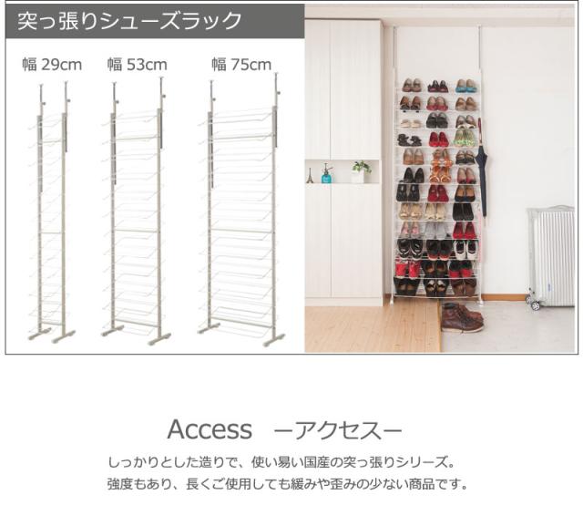 シューズラック 下駄箱 幅53cm ホワイト 薄型 天井突っ張り スリム 壁面 約 幅50cm シューズラック 靴置き つっぱり スリム 靴 くつ箱 20足以上収納 24足 省スペース 靴収納 スニーカー収納 玄関 スリッパ 下駄箱 省スペース エントランス 施主支給_9