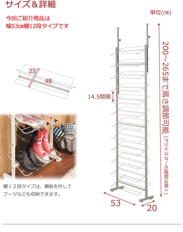 シューズラック 下駄箱 幅53cm ホワイト 薄型 天井突っ張り スリム 壁面 約 幅50cm シューズラック 靴置き つっぱり スリム 靴 くつ箱 20足以上収納 24足 省スペース 靴収納 スニーカー収納 玄関 スリッパ 下駄箱 省スペース エントランス 施主支給_11