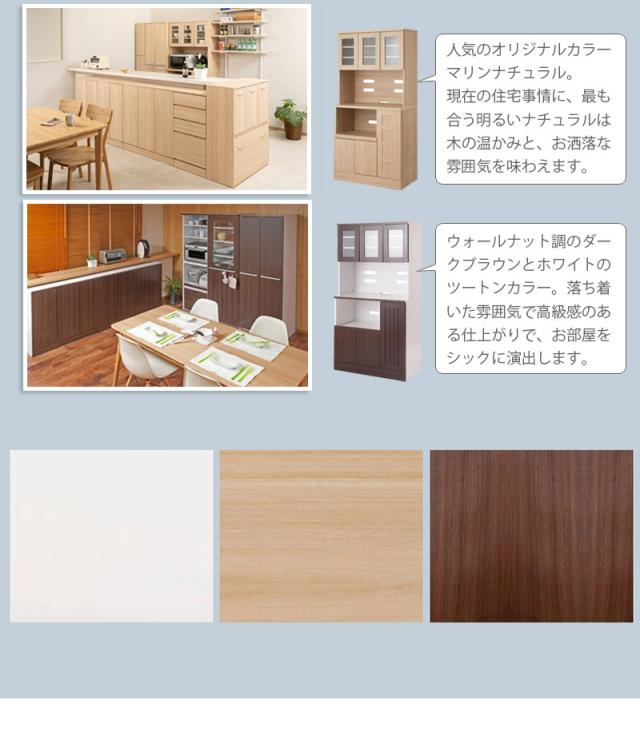 キッチン収納 カップボード幅90 レンジ台 食器棚 キッチンボード レンジボード ホワイト ナチュラル ダークブラウン キッチン収納 おしゃれ シンプル 北欧 カントリー 家電収納 食器収納_8