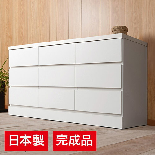 チェスト 多段チェスト 洋服タンス 約幅120cm ホワイト 完成品 日本製 ローチェスト タンス 北欧 おしゃれ ランドリー リビングチェスト タンス 引き出し引出し 箪笥たんす 整理 木製 おしゃれ 収納 北欧 木製 送料無料 組立不要の通販は 23,616円