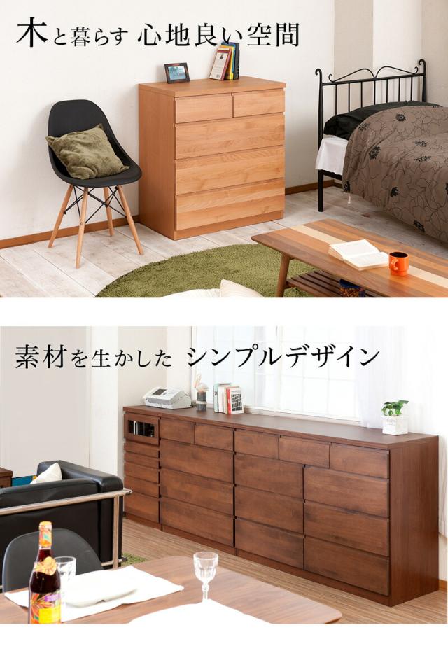 チェスト アルダー リビングラック 幅80cm ブラウン/ナチュラル 木製 日本製 アルダー材 完成品 タンス 引き出し引出し シンプルモダン 洋タンス リビング 収納 おしゃれ 国産品 組み立て済み/通販/送料無料 新生活 組立不要 身体に優しいフォースター_3