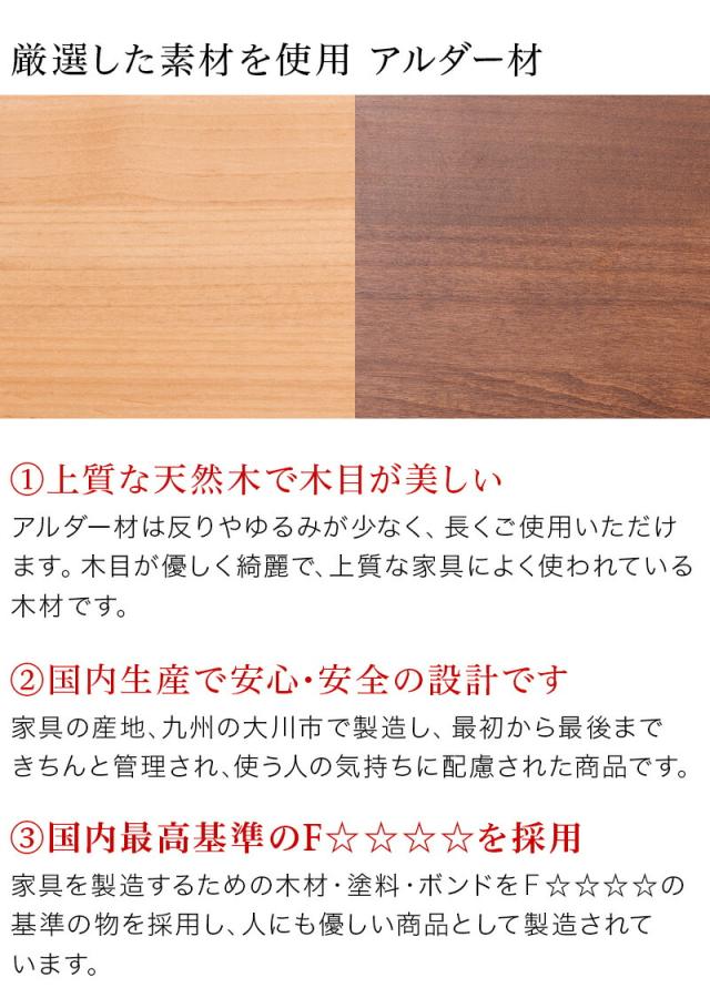チェスト アルダー リビングラック 幅80cm ブラウン/ナチュラル 木製 日本製 アルダー材 完成品 タンス 引き出し引出し シンプルモダン 洋タンス リビング 収納 おしゃれ 国産品 組み立て済み/通販/送料無料 新生活 組立不要 身体に優しいフォースター_4