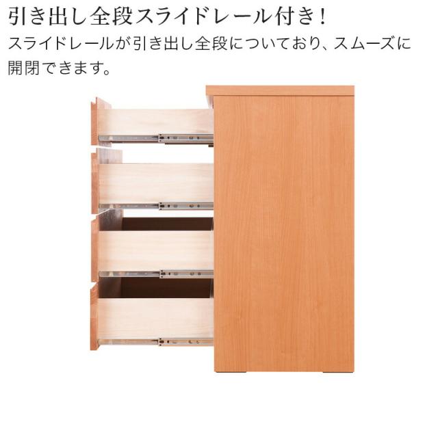 チェスト アルダー リビングラック 幅80cm ブラウン/ナチュラル 木製 日本製 アルダー材 完成品 タンス 引き出し引出し シンプルモダン 洋タンス リビング 収納 おしゃれ 国産品 組み立て済み/通販/送料無料 新生活 組立不要 身体に優しいフォースター_9