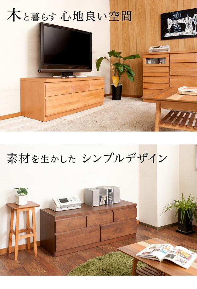 ローボード アルダー リビングチェスト 幅119.5cm ブラウン/ナチュラル 木製 日本製 アルダー材 完成品 木製タンス 引き出し シンプルモダン 洋タンス リビング収納 国産品 組立て済み 完成品 /通販/送料無料 シンプル 新生活 組立不要_3