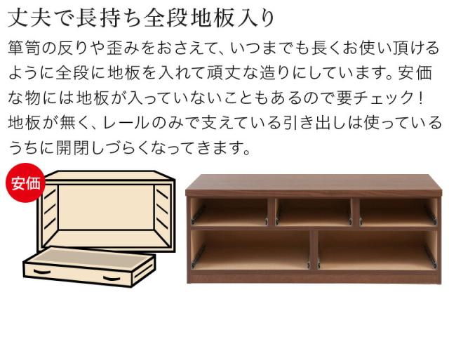ローボード アルダー リビングチェスト 幅119.5cm ブラウン/ナチュラル 木製 日本製 アルダー材 完成品 木製タンス 引き出し シンプルモダン 洋タンス リビング収納 国産品 組立て済み 完成品 /通販/送料無料 シンプル 新生活 組立不要_7