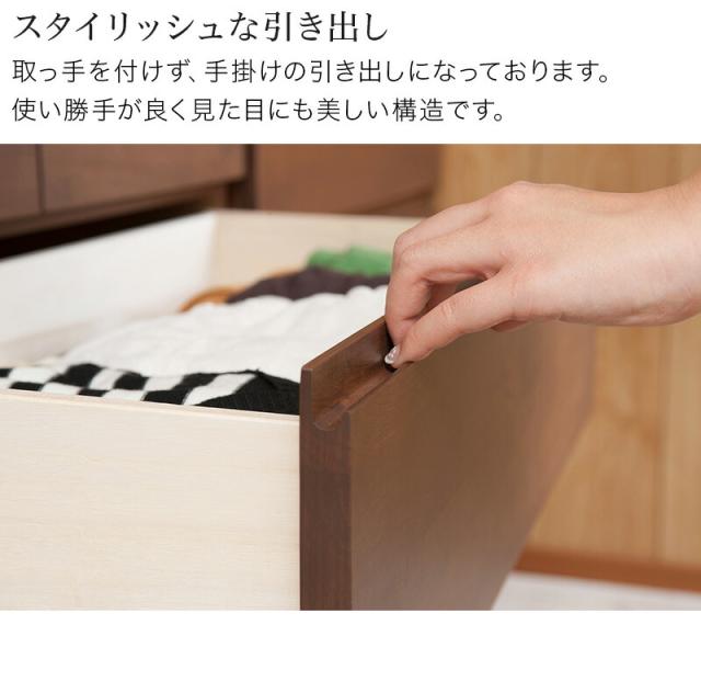 ローボード アルダー リビングチェスト 幅119.5cm ブラウン/ナチュラル 木製 日本製 アルダー材 完成品 木製タンス 引き出し シンプルモダン 洋タンス リビング収納 国産品 組立て済み 完成品 /通販/送料無料 シンプル 新生活 組立不要_8