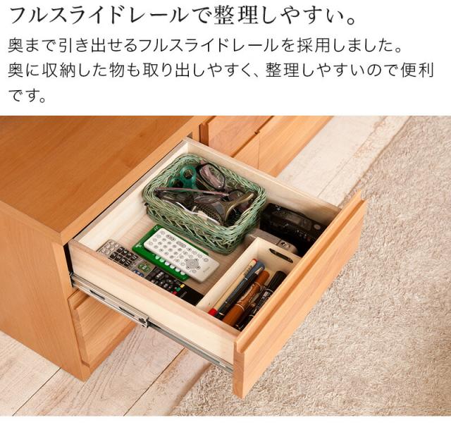 ローボード アルダー リビングチェスト 幅119.5cm ブラウン/ナチュラル 木製 日本製 アルダー材 完成品 木製タンス 引き出し シンプルモダン 洋タンス リビング収納 国産品 組立て済み 完成品 /通販/送料無料 シンプル 新生活 組立不要_10