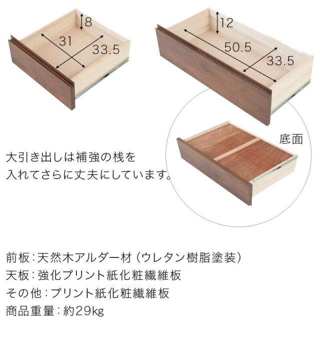ローボード アルダー リビングチェスト 幅119.5cm ブラウン/ナチュラル 木製 日本製 アルダー材 完成品 木製タンス 引き出し シンプルモダン 洋タンス リビング収納 国産品 組立て済み 完成品 /通販/送料無料 シンプル 新生活 組立不要_12