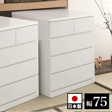 押入れタンス 幅75 奥行65 4段 ホワイト 完成品 日本製 押入れ収納 チェスト 整理ダンス 洋服タンス ローチェスト タンス 引き出し引出し 箪笥たんす 整理 北欧 白 おしゃれ 収納 木製 送料無料 組立不要の通販は