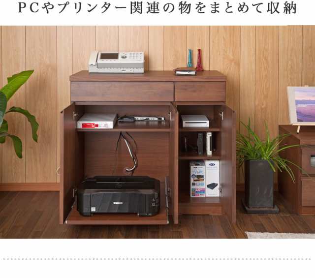 パソコンデスク 幅90 ブラウン 木製 日本製 完成品 キャビネット 90cm