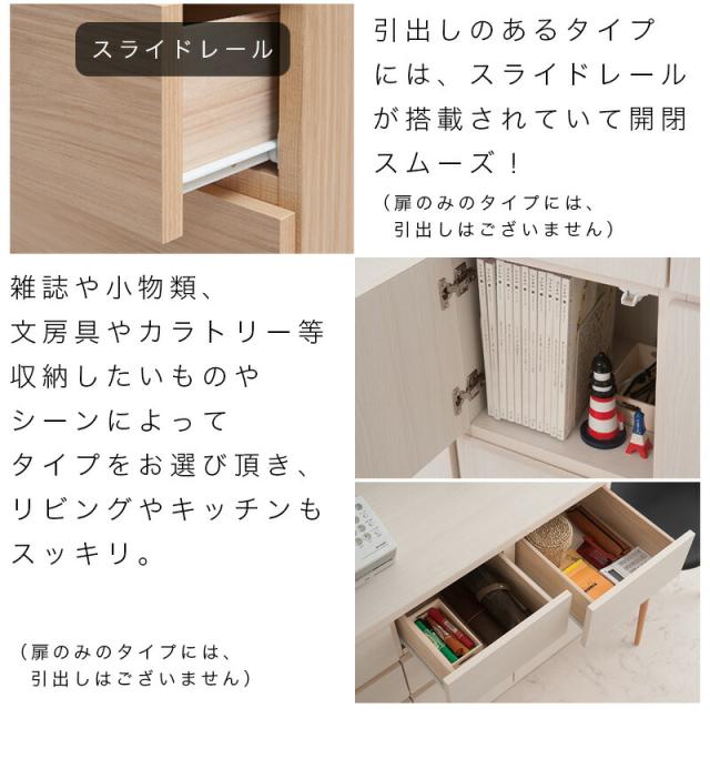 スクエアキャビネット 引出しタイプ 幅104.5 高さ80 日本製 完成品 スタイリッシュ ナチュラル ホワイト 北欧 モダン 家具 国産品 おしゃれ リビング/通販/送料無料 シンプル【送料込み】 組立不要_4