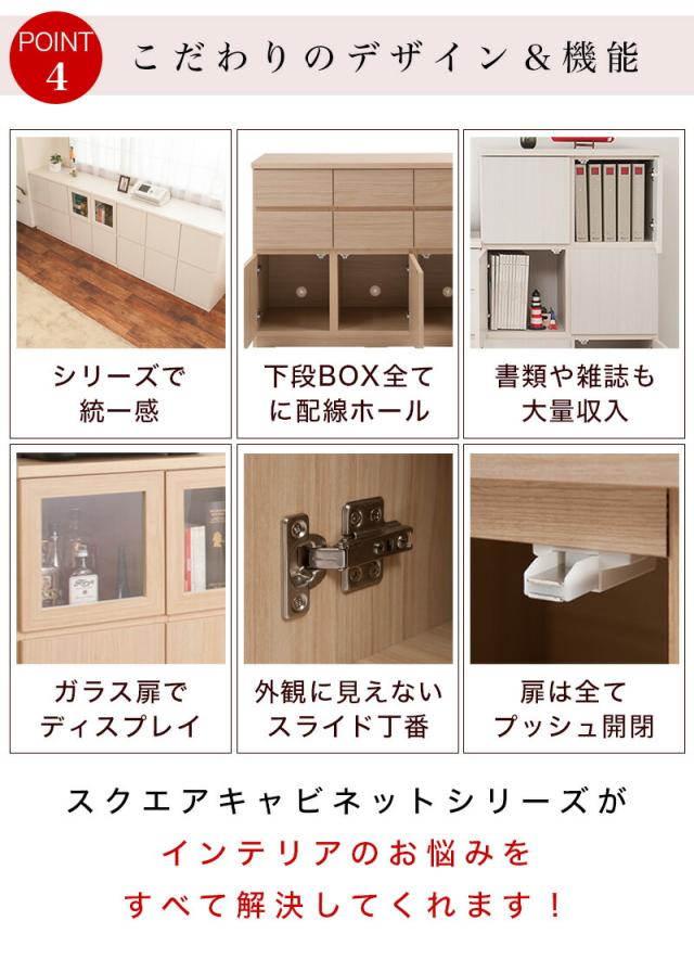 スクエアキャビネット 引出しタイプ 幅104.5 高さ80 日本製 完成品 スタイリッシュ ナチュラル ホワイト 北欧 モダン 家具 国産品 おしゃれ リビング/通販/送料無料 シンプル【送料込み】 組立不要_9