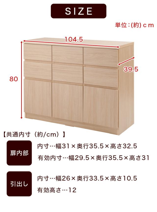 スクエアキャビネット 引出しタイプ 幅104.5 高さ80 日本製 完成品 スタイリッシュ ナチュラル ホワイト 北欧 モダン 家具 国産品 おしゃれ リビング/通販/送料無料 シンプル【送料込み】 組立不要_10