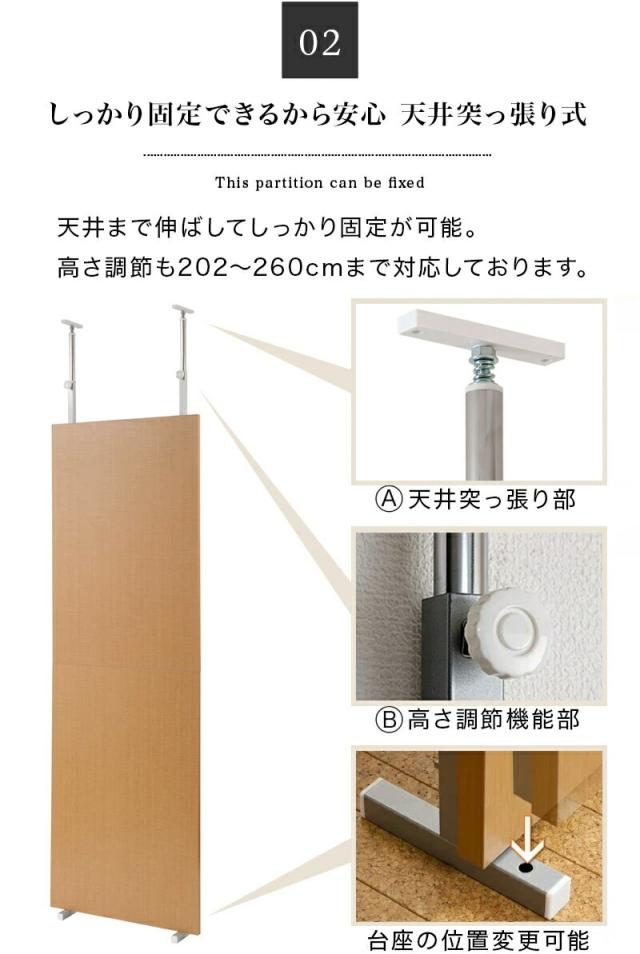 パーテーション 突っ張り 自立 インテリア おしゃれ diy オフィス 法人 間仕切 事務所 180 パーティション 突っ張り 1800 h180 オフィス 幅90cm 白 茶 木目 日本製 衝立 部屋 ブラウン/ホワイト スチール 薄型 助成金 補助金 給付金_4