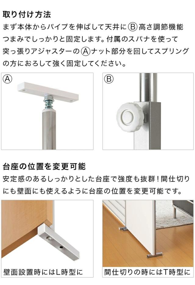 パーテーション 突っ張り 自立 インテリア おしゃれ diy オフィス 法人 間仕切 事務所 180 パーティション 突っ張り 1800 h180 オフィス 幅90cm 白 茶 木目 日本製 衝立 部屋 ブラウン/ホワイト スチール 薄型 助成金 補助金 給付金_5