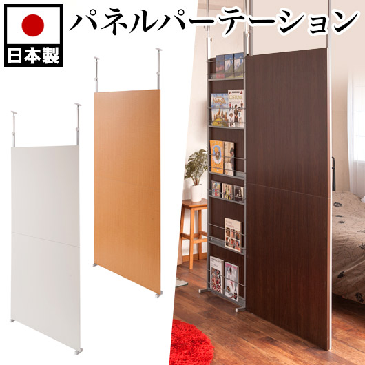 パーテーション 突っ張り 自立 インテリア おしゃれ diy オフィス 法人 間仕切 事務所 180 パーティション 突っ張り 1800 h180 オフィス 幅90cm 白 茶 木目 日本製 衝立 部屋 ブラウン/ホワイト スチール 薄型 助成金 補助金 給付金の通販は 15,260円