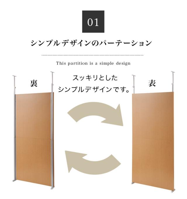 パーテーション 突っ張り 自立 インテリア おしゃれ diy オフィス 法人 間仕切 事務所 180 パーティション 突っ張り 1800 h180 オフィス 幅90cm 白 茶 木目 日本製 衝立 部屋 ブラウン/ホワイト スチール 薄型 助成金 補助金 給付金_3