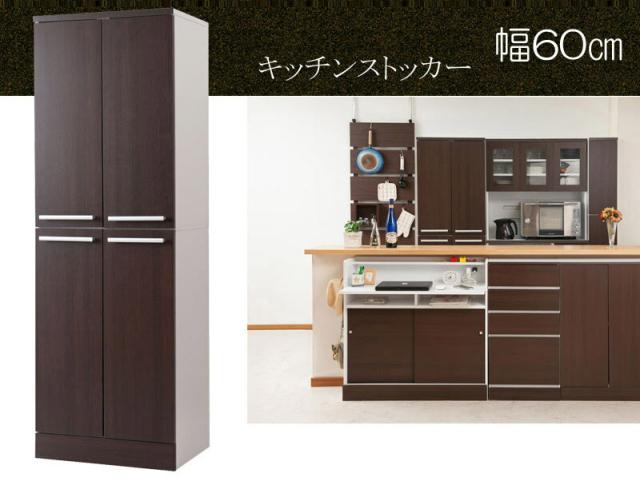 キッチン 収納 幅60cm キッチンストッカー 大容量 キッチン収納 食器棚 キッチンラック 収納棚 フードストッカー 大量収納 ストッカー 台所 食品庫 収納庫 白 ブラウン おしゃれ ラック 扉付き キャビネット 北欧 キッチンボード