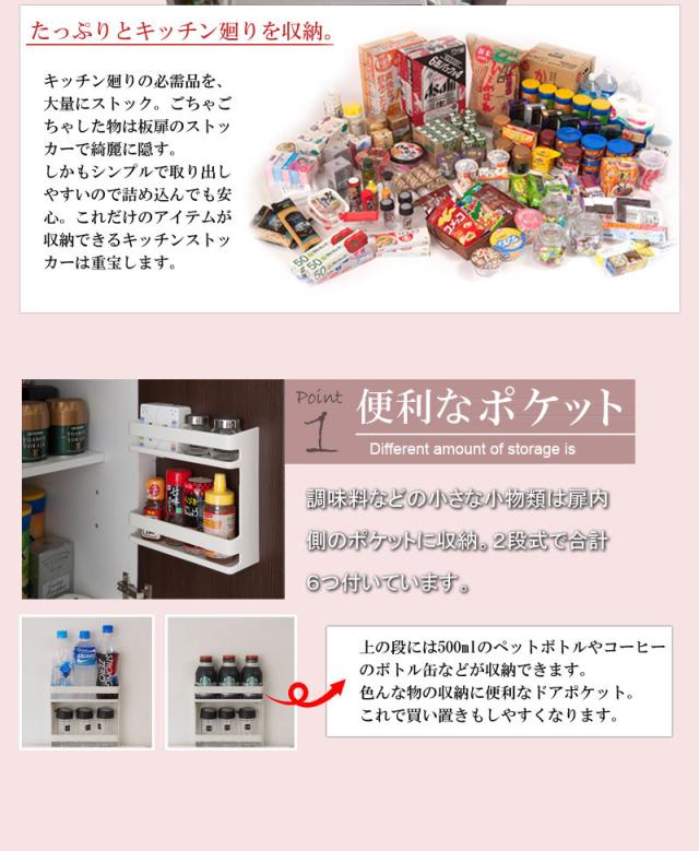 キッチン 収納 幅60cm キッチンストッカー 大容量 キッチン収納 食器棚 キッチンラック 収納棚 フードストッカー 大量収納 ストッカー 台所 食品庫 収納庫 白 ブラウン おしゃれ ラック 扉付き キャビネット 北欧 キッチンボード