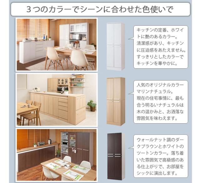 キッチン 収納 幅60cm キッチンストッカー 大容量 キッチン収納 食器棚 キッチンラック 収納棚 フードストッカー 大量収納 ストッカー 台所 食品庫 収納庫 白 ブラウン おしゃれ ラック 扉付き キャビネット 北欧 キッチンボード