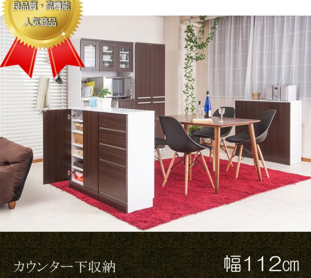 キッチン 収納 幅112cm カウンター下 キッチンラック 収納棚 キッチンストッカー 大容量 キッチン収納 食器棚 フードストッカー 大量収納 ストッカー 台所 食品庫 収納庫 白 ブラウン おしゃれ 扉付き キャビネット 北欧 キッチンボード_2