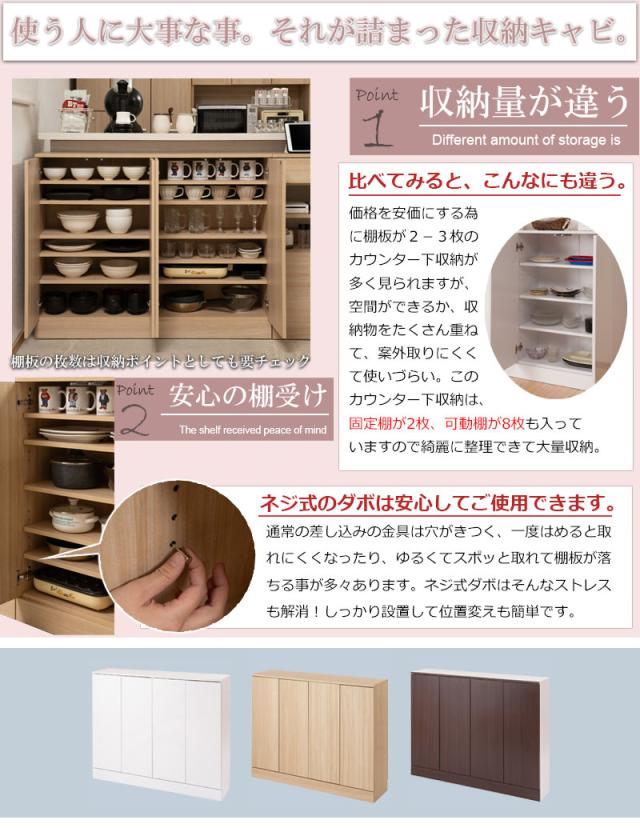 キッチン 収納 幅112cm カウンター下 キッチンラック 収納棚 キッチンストッカー 大容量 キッチン収納 食器棚 フードストッカー 大量収納 ストッカー 台所 食品庫 収納庫 白 ブラウン おしゃれ 扉付き キャビネット 北欧 キッチンボード_4