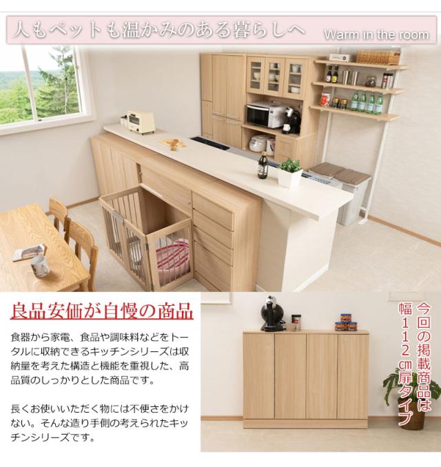 キッチン 収納 幅112cm カウンター下 キッチンラック 収納棚 キッチンストッカー 大容量 キッチン収納 食器棚 フードストッカー 大量収納 ストッカー 台所 食品庫 収納庫 白 ブラウン おしゃれ 扉付き キャビネット 北欧 キッチンボード_9