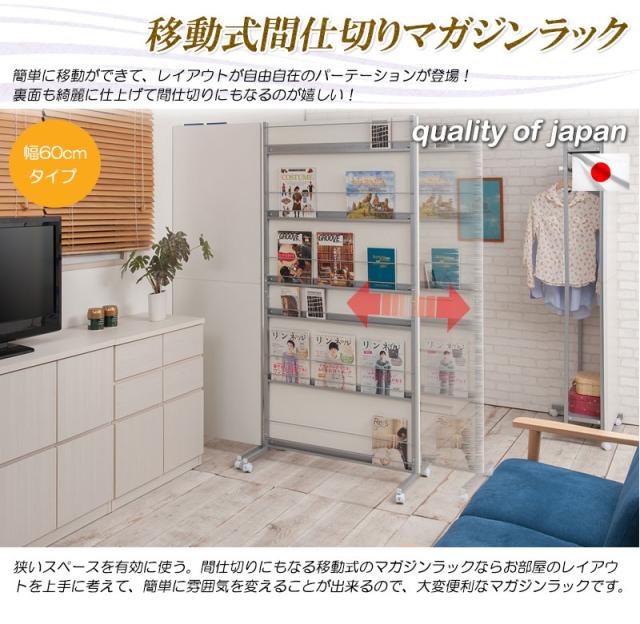 キャスター付きパーテーション(マガジンラックタイプ)幅60cm 助成金 補助金 給付金_1