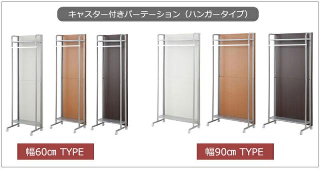 キャスター付きパーテーション(マガジンラックタイプ)幅60cm 助成金 補助金 給付金_14
