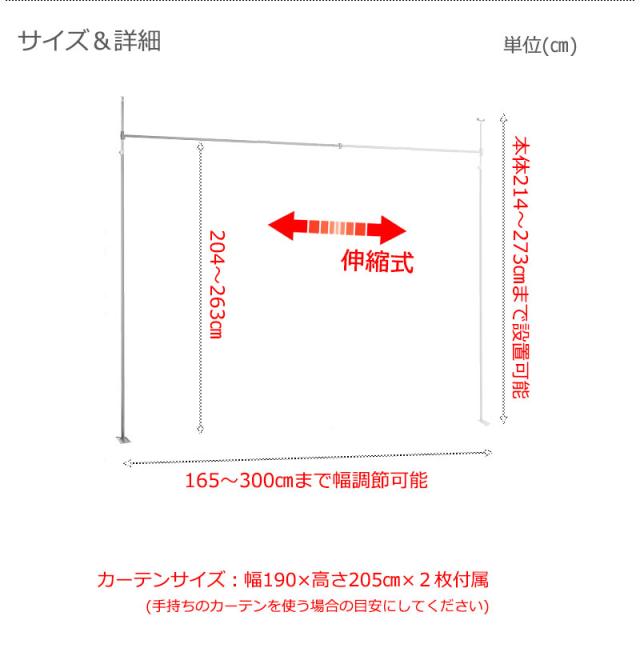 突っ張り間仕切り伸縮カーテンポール 高さ調整型 飛沫感染 パーテーション 飛沫防止 感染 予防 対策 感染防止 対策 カーテン 助成金 補助金 給付金_8